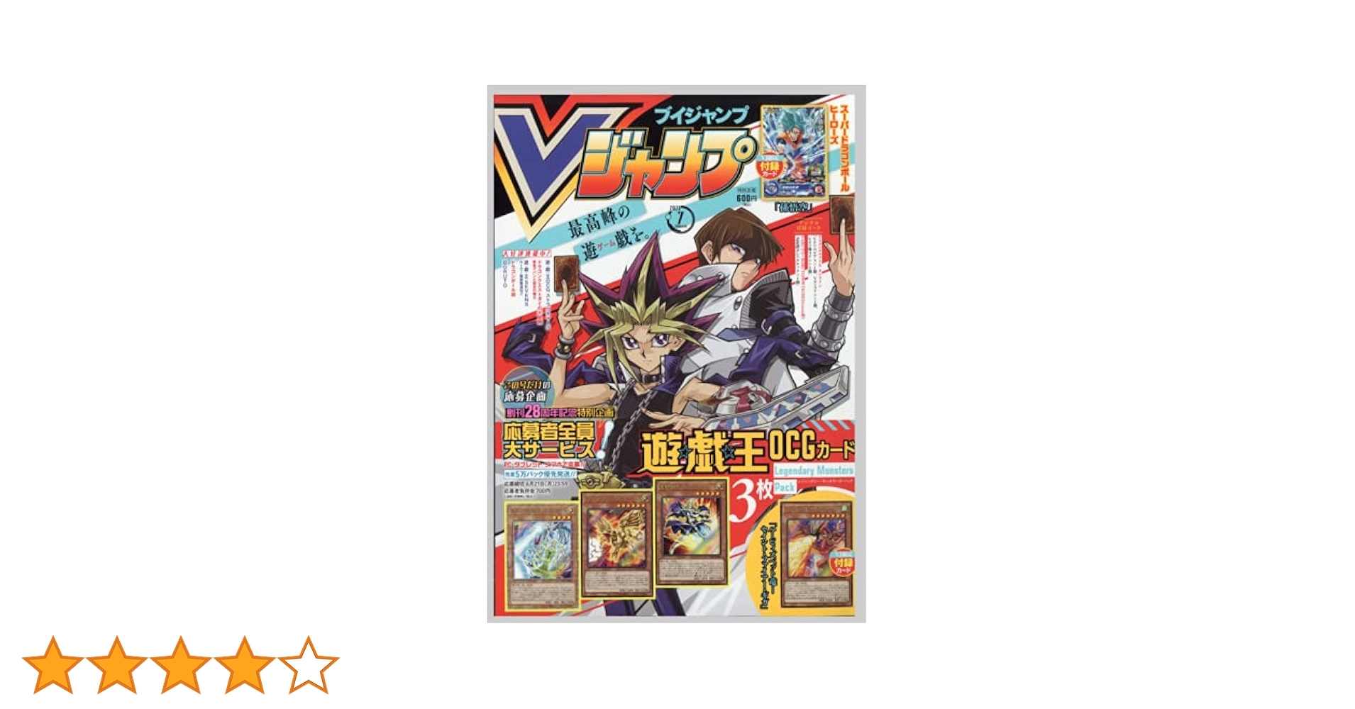 Vジャンプ 2021年 07 月号 [雑誌] |本 | 通販 | Amazon